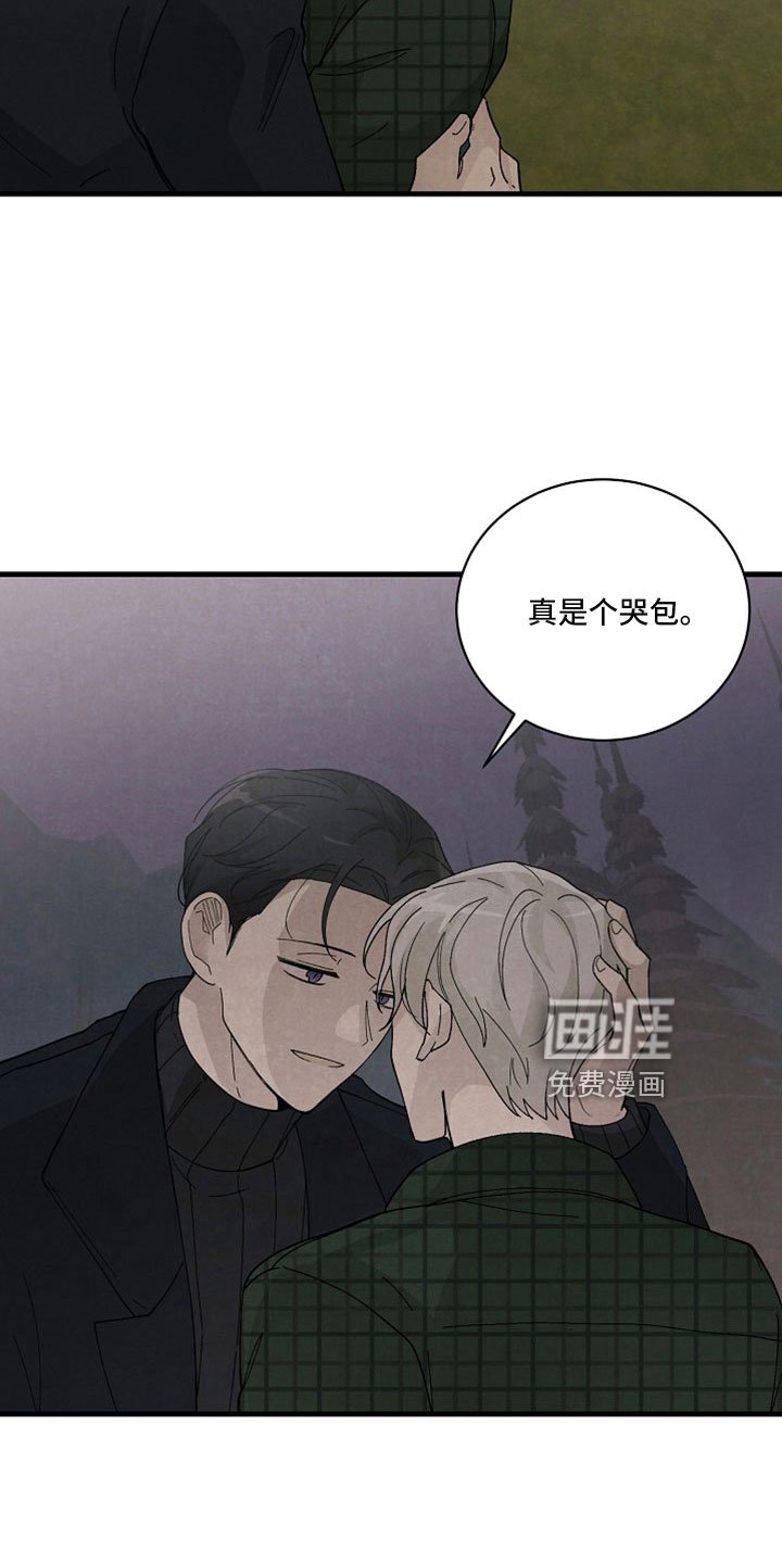 第47章：哭包