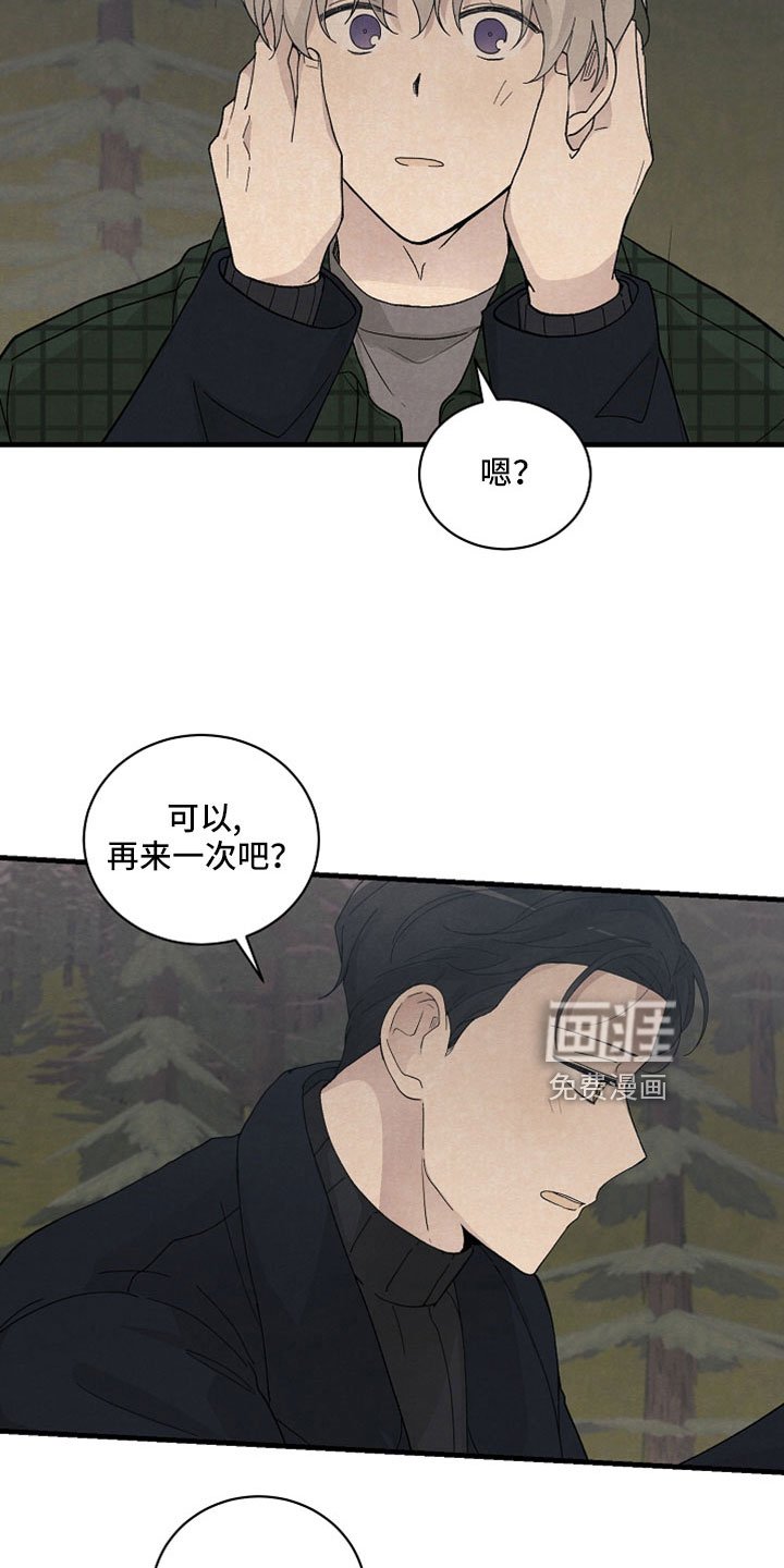 第48章：受伤不早说