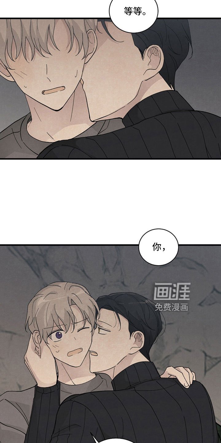 第48章：受伤不早说