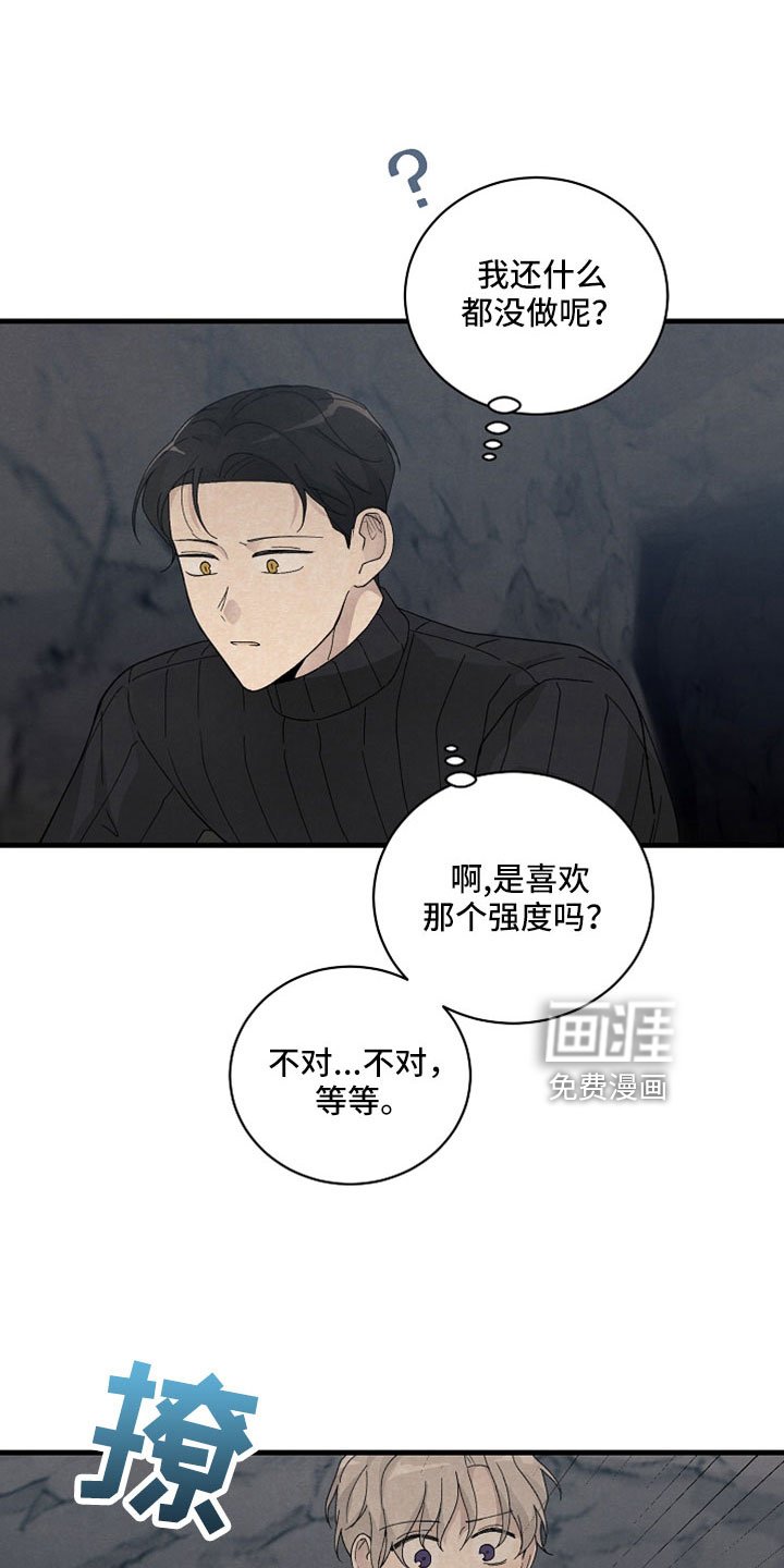 第48章：受伤不早说