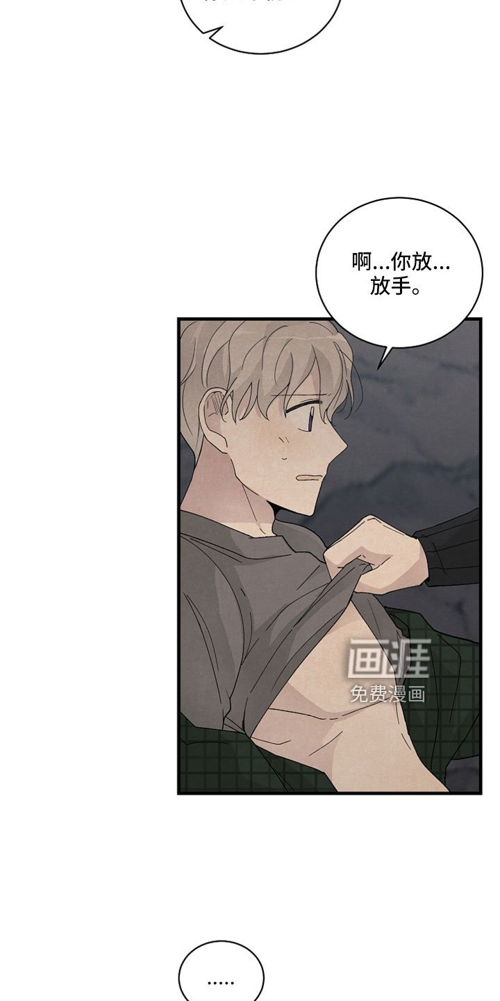 第48章：受伤不早说