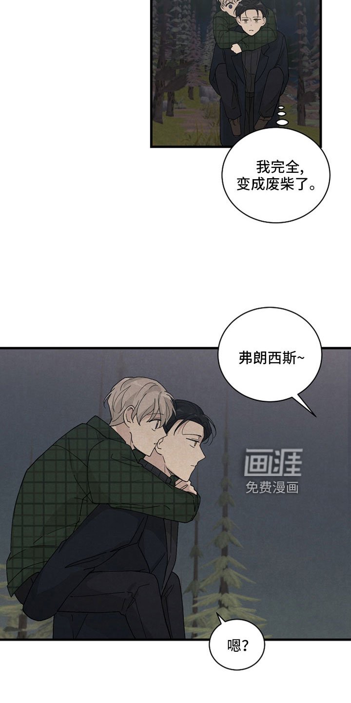第48章：受伤不早说