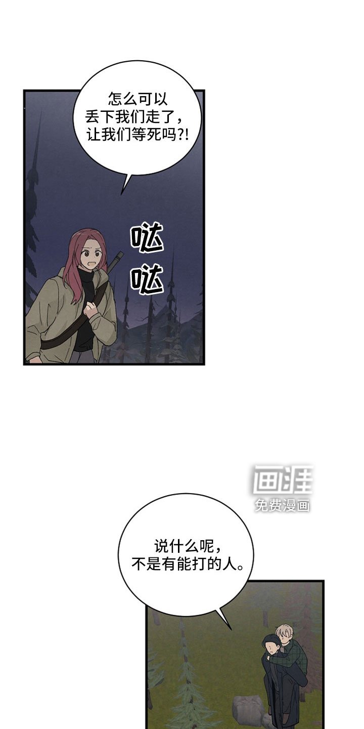第48章：受伤不早说