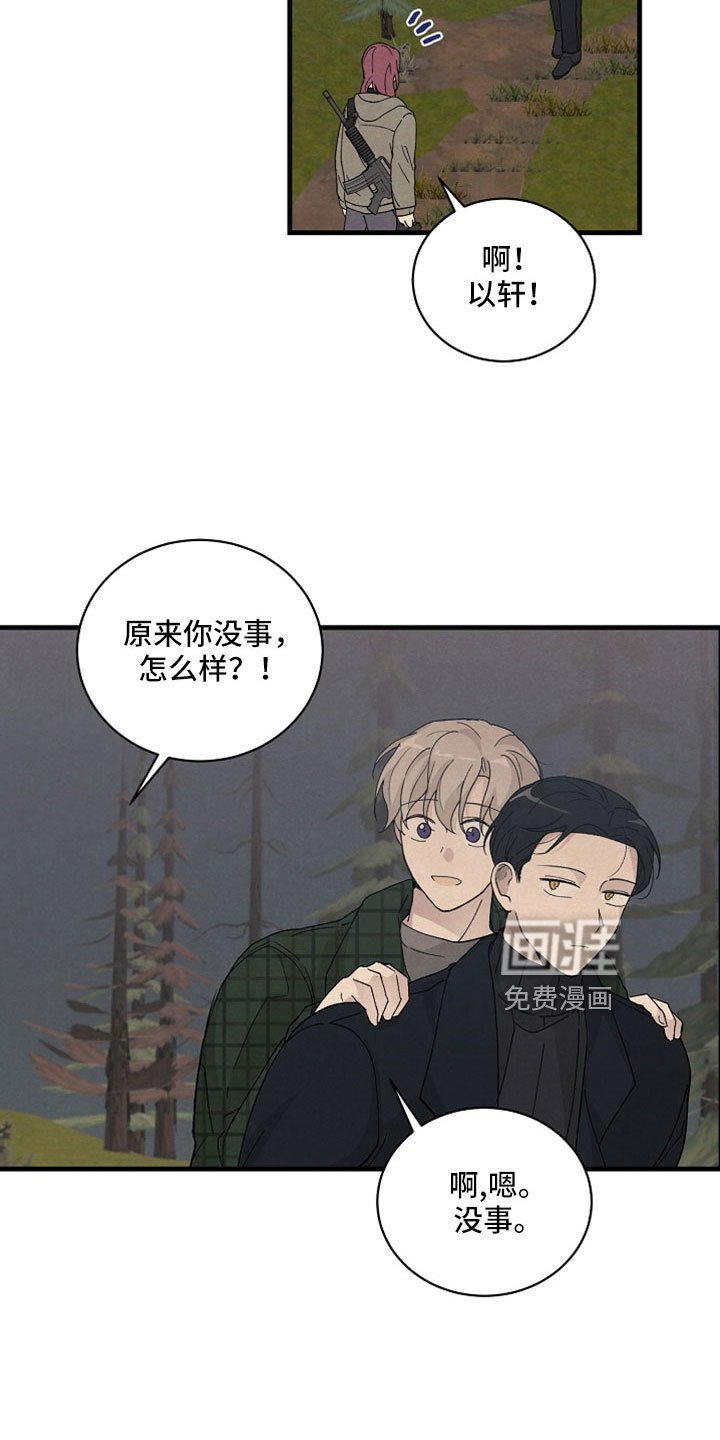 第48章：受伤不早说