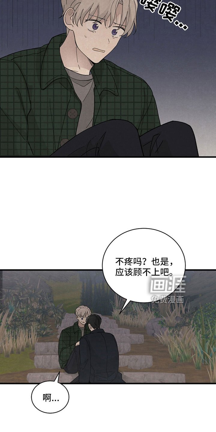 第49章：有事问你们