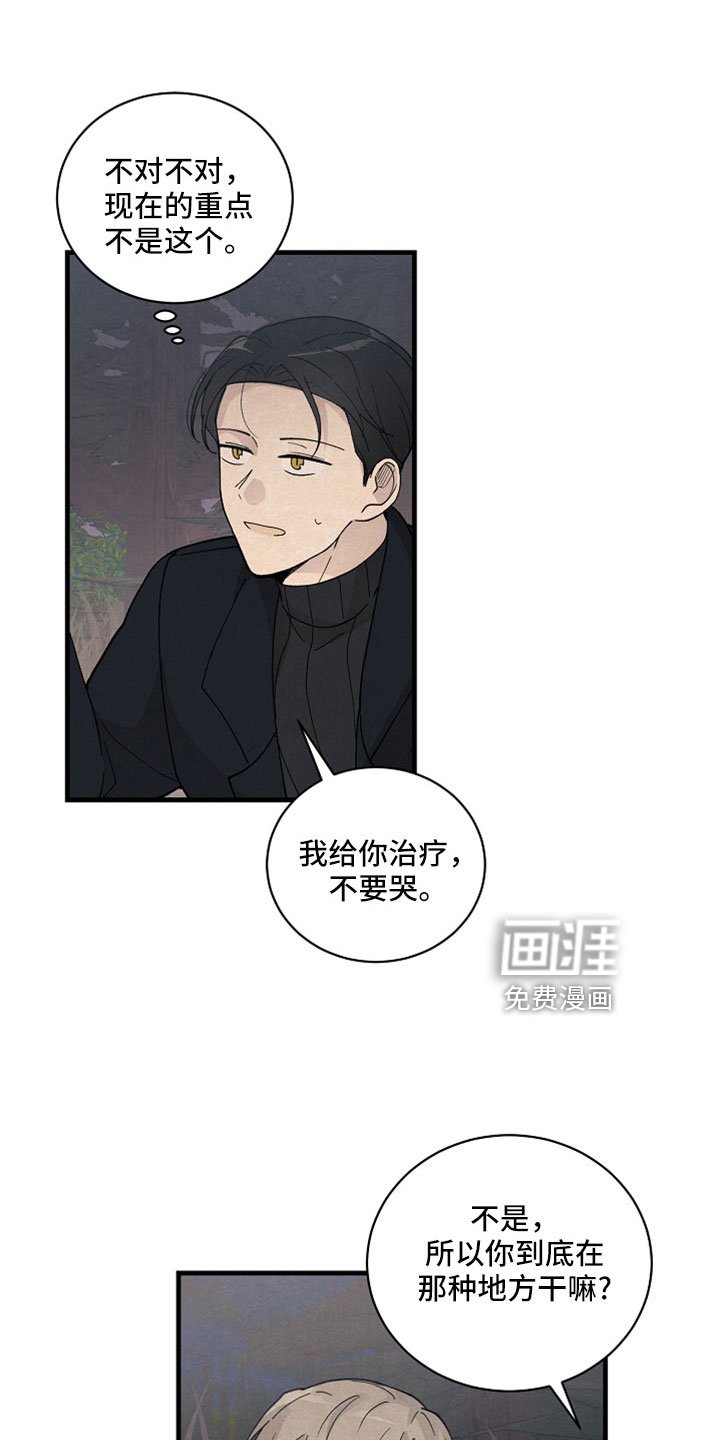 第49章：有事问你们