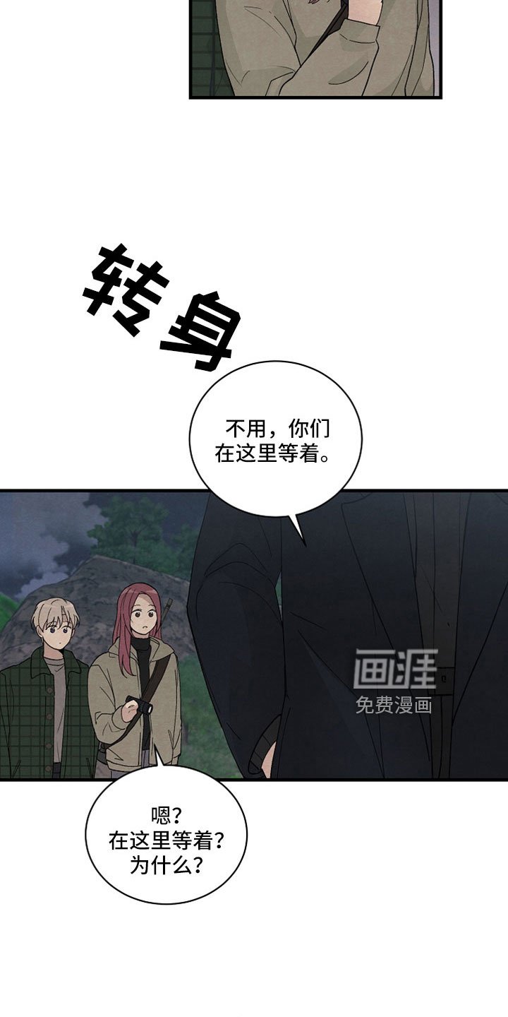 第49章：有事问你们