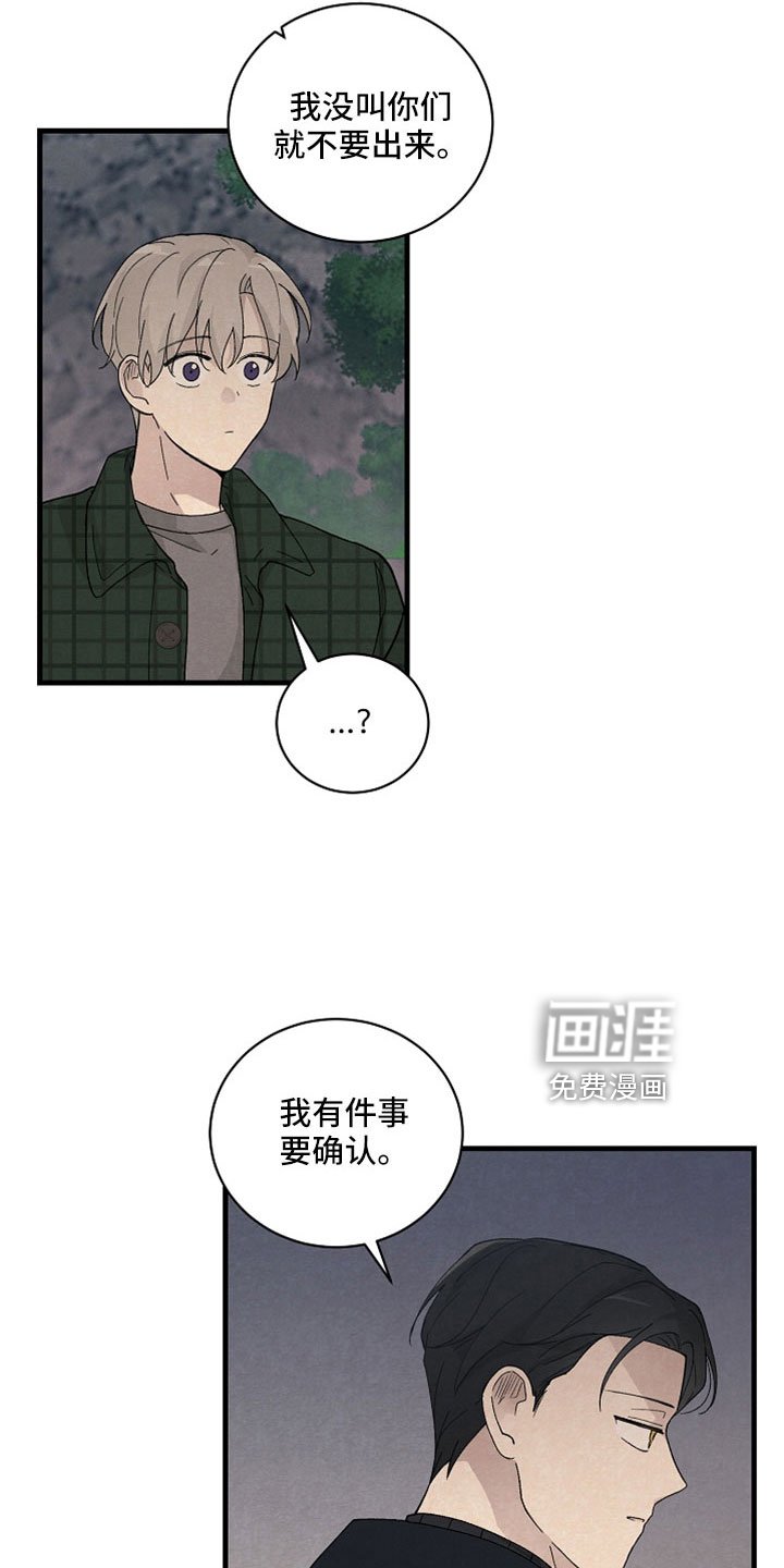 第49章：有事问你们