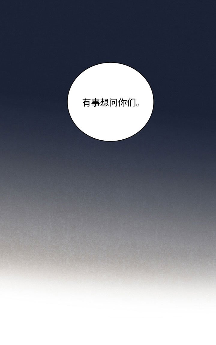 第49章：有事问你们