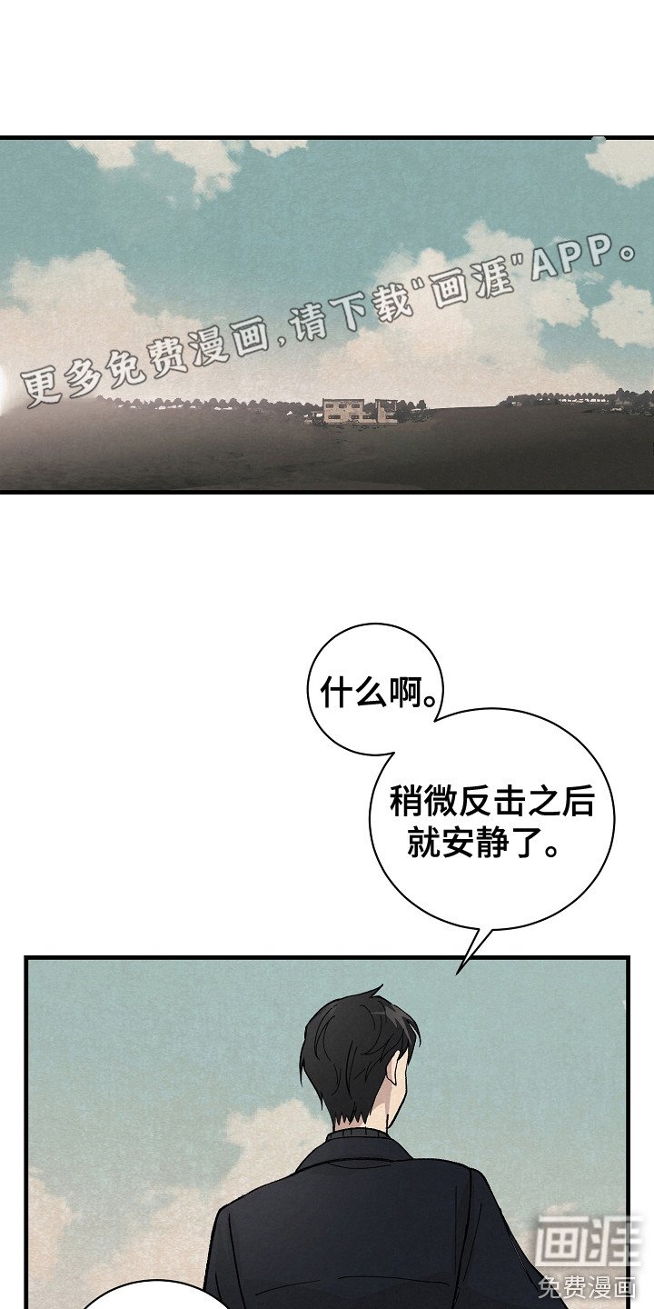 第5章：被袭击