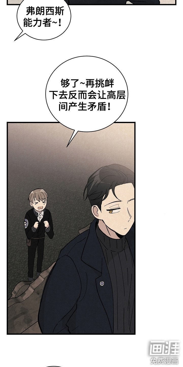 第5章：被袭击