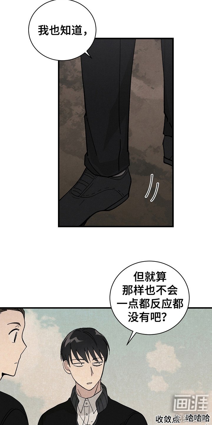 第5章：被袭击
