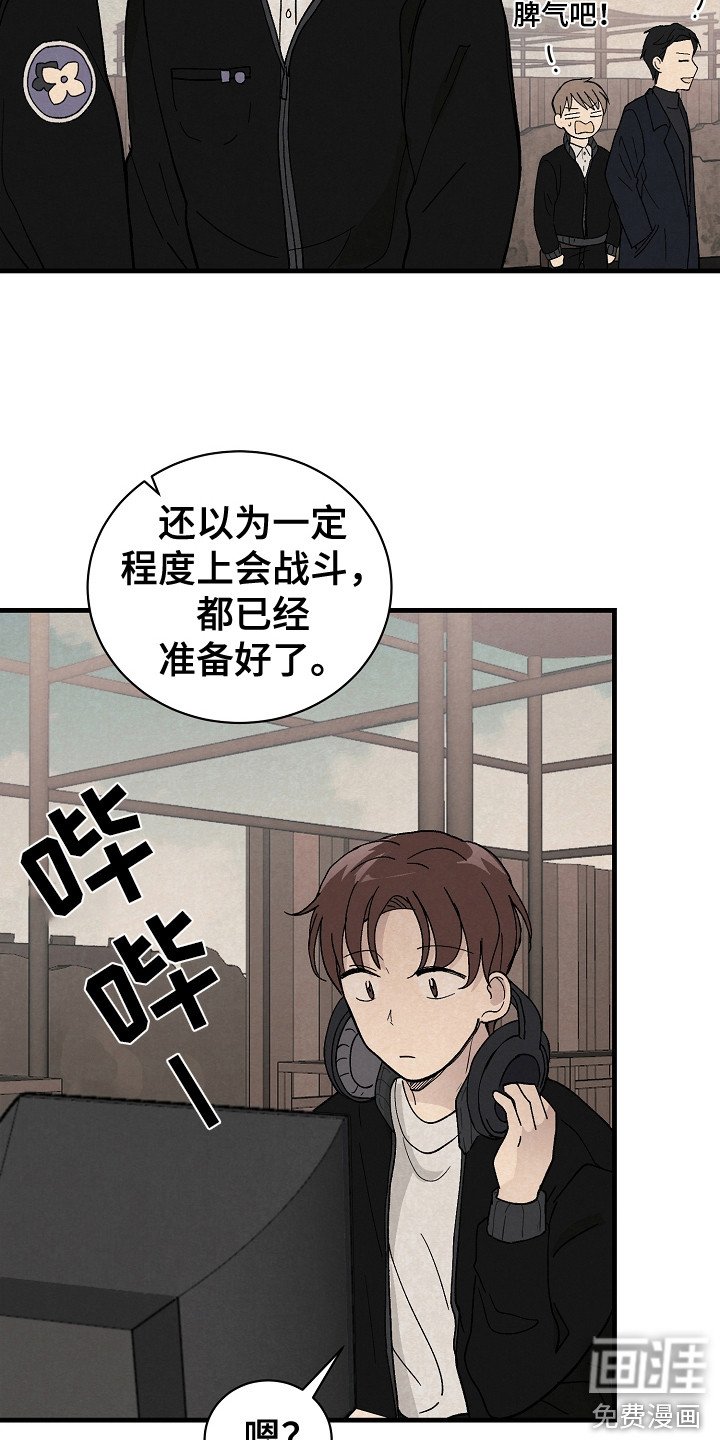第5章：被袭击