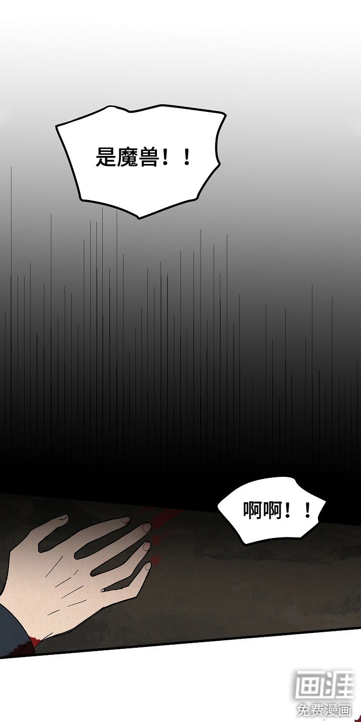 第5章：被袭击