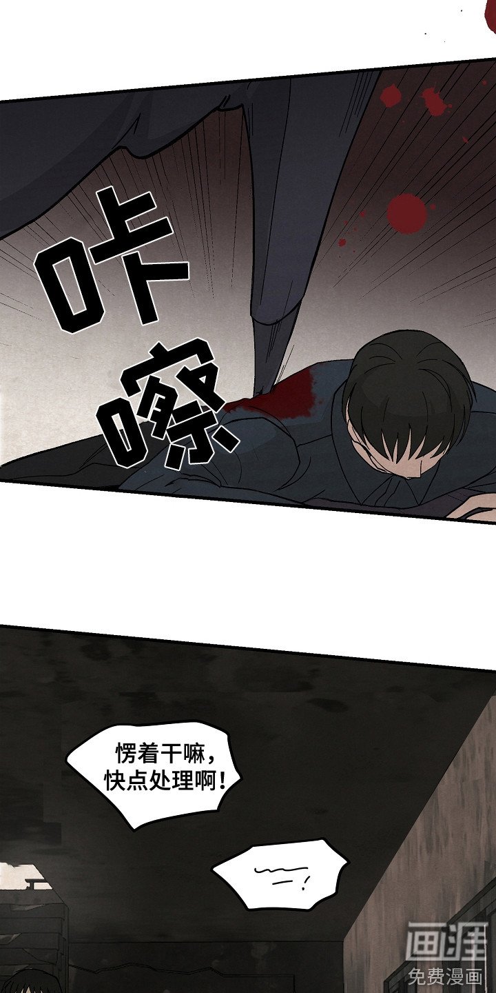 第5章：被袭击