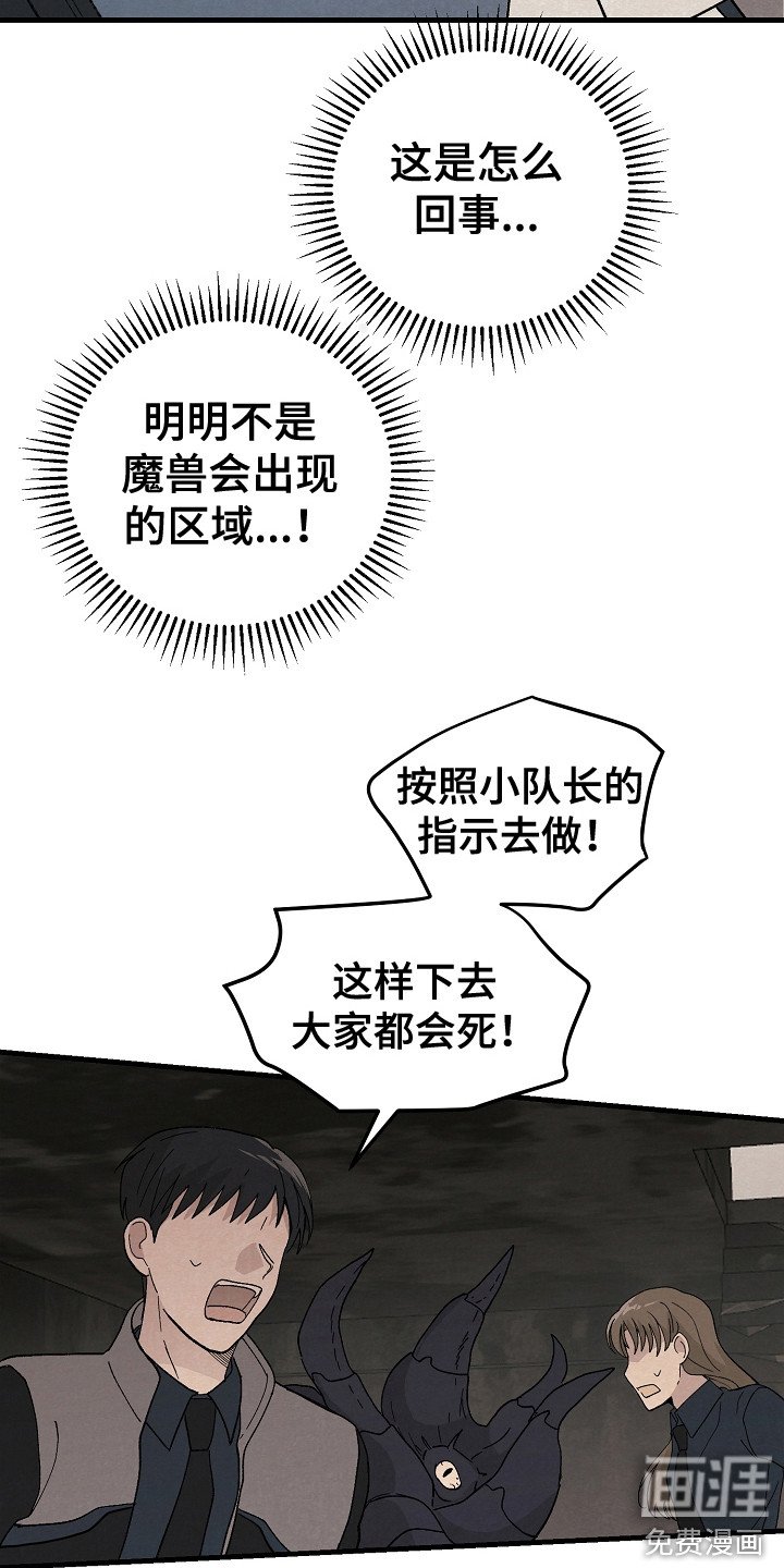 第5章：被袭击