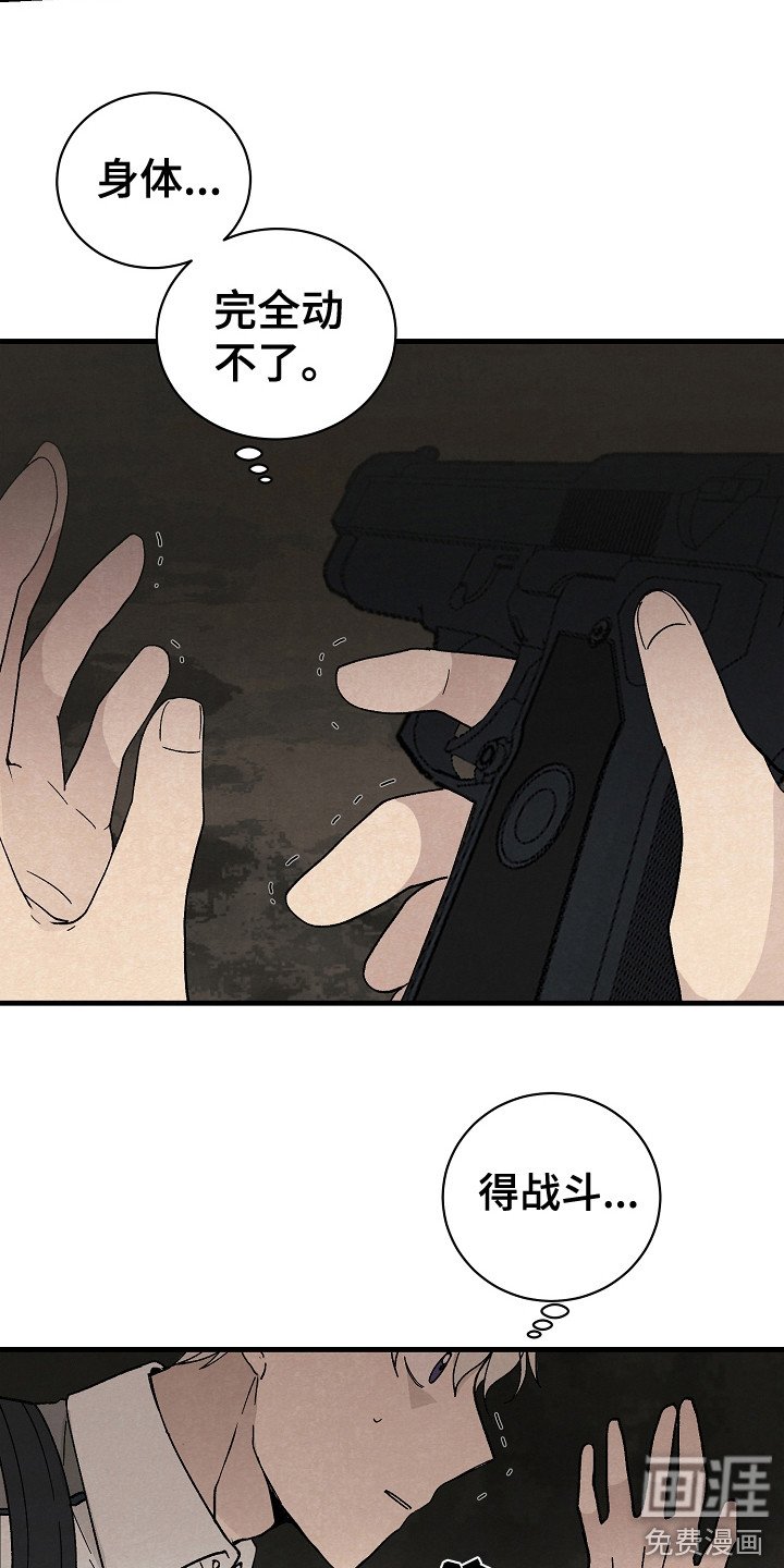 第5章：被袭击
