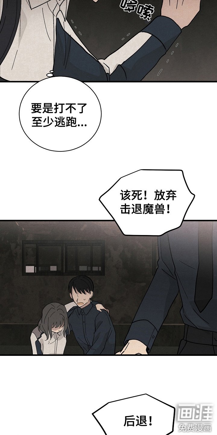 第5章：被袭击