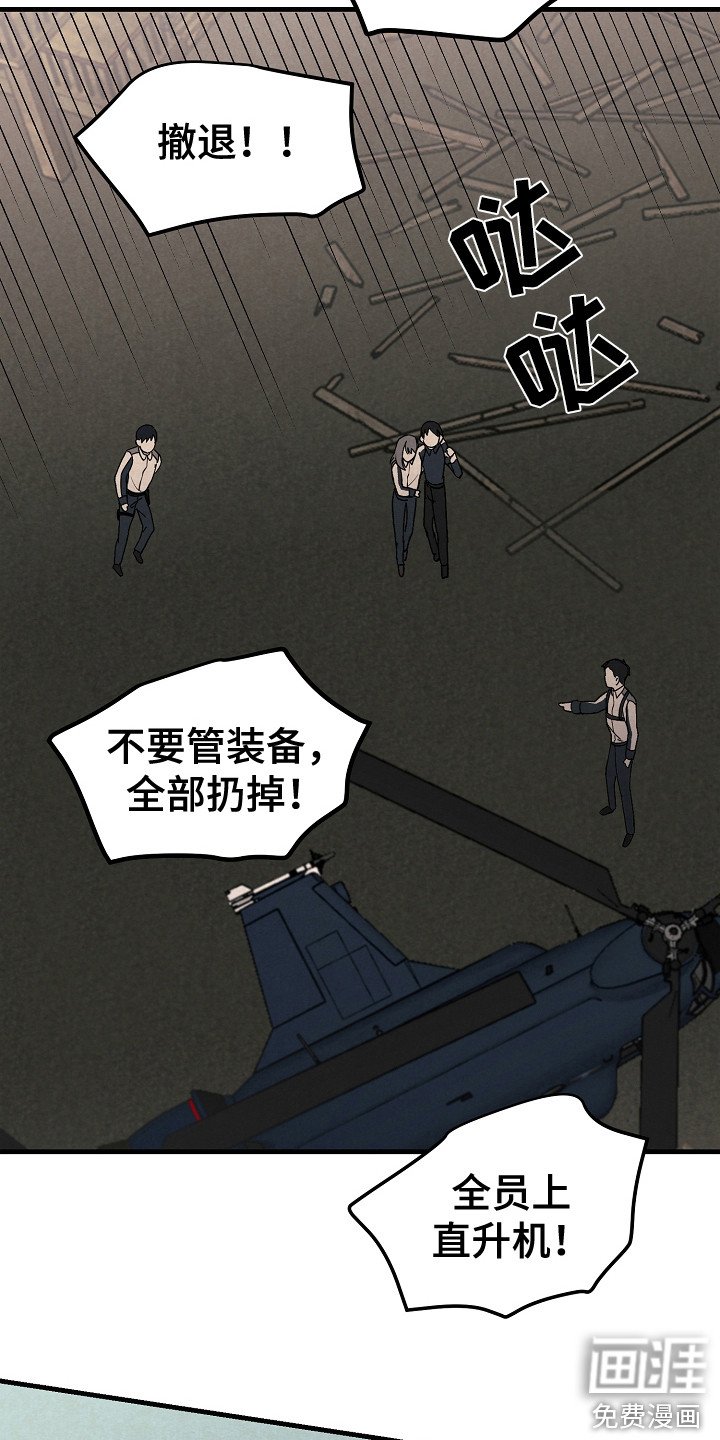 第5章：被袭击