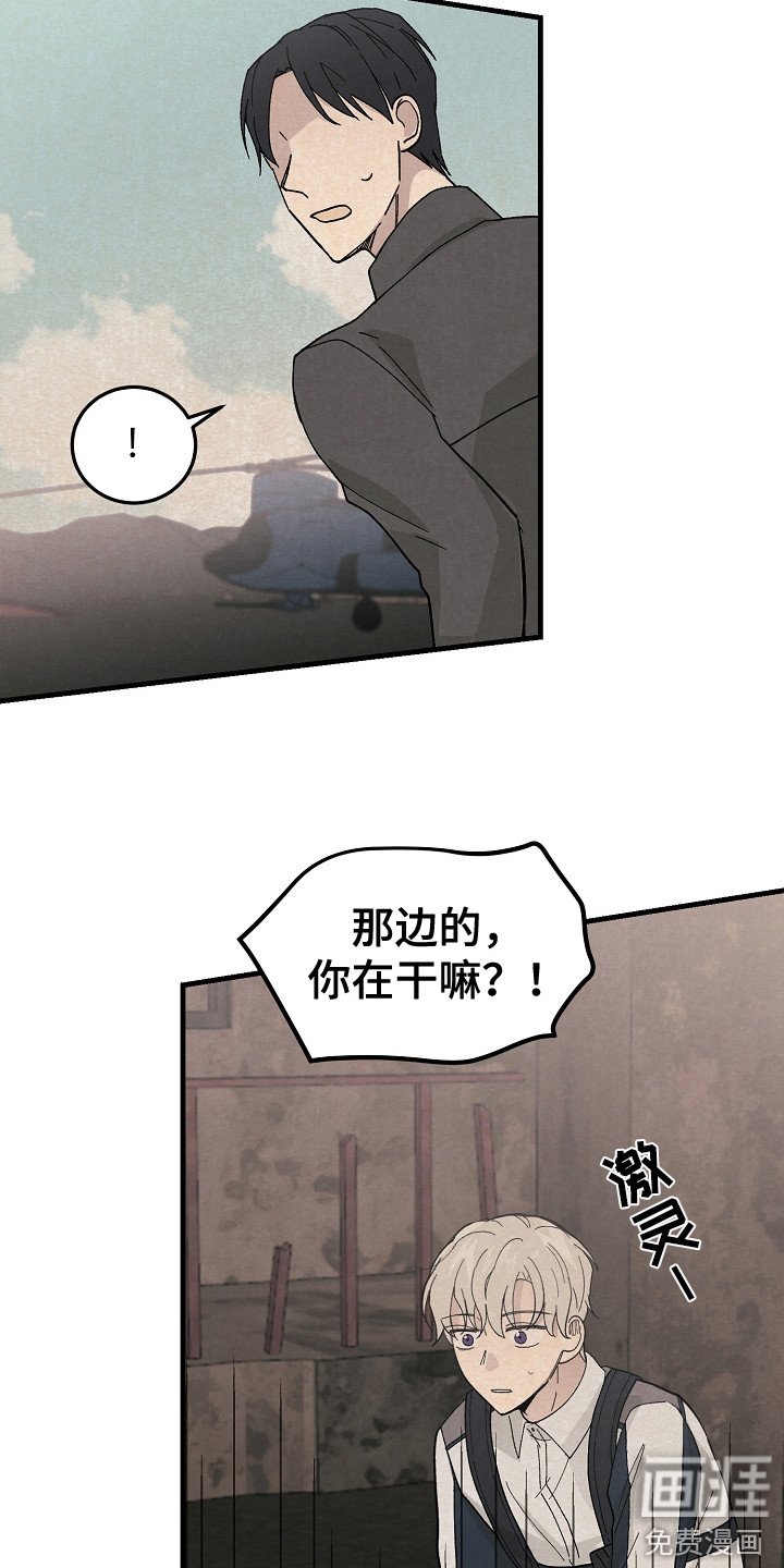 第5章：被袭击