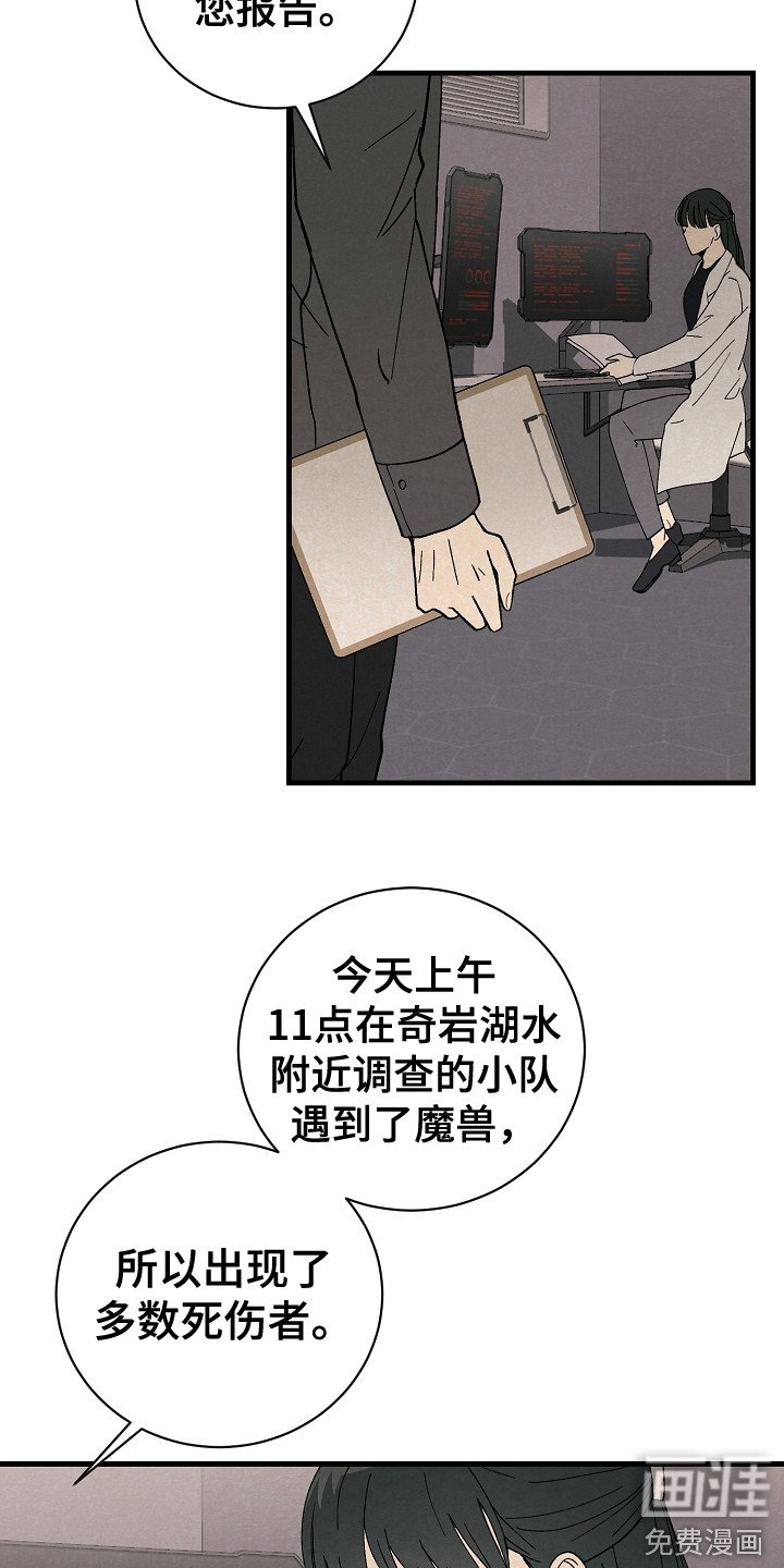 第5章：被袭击