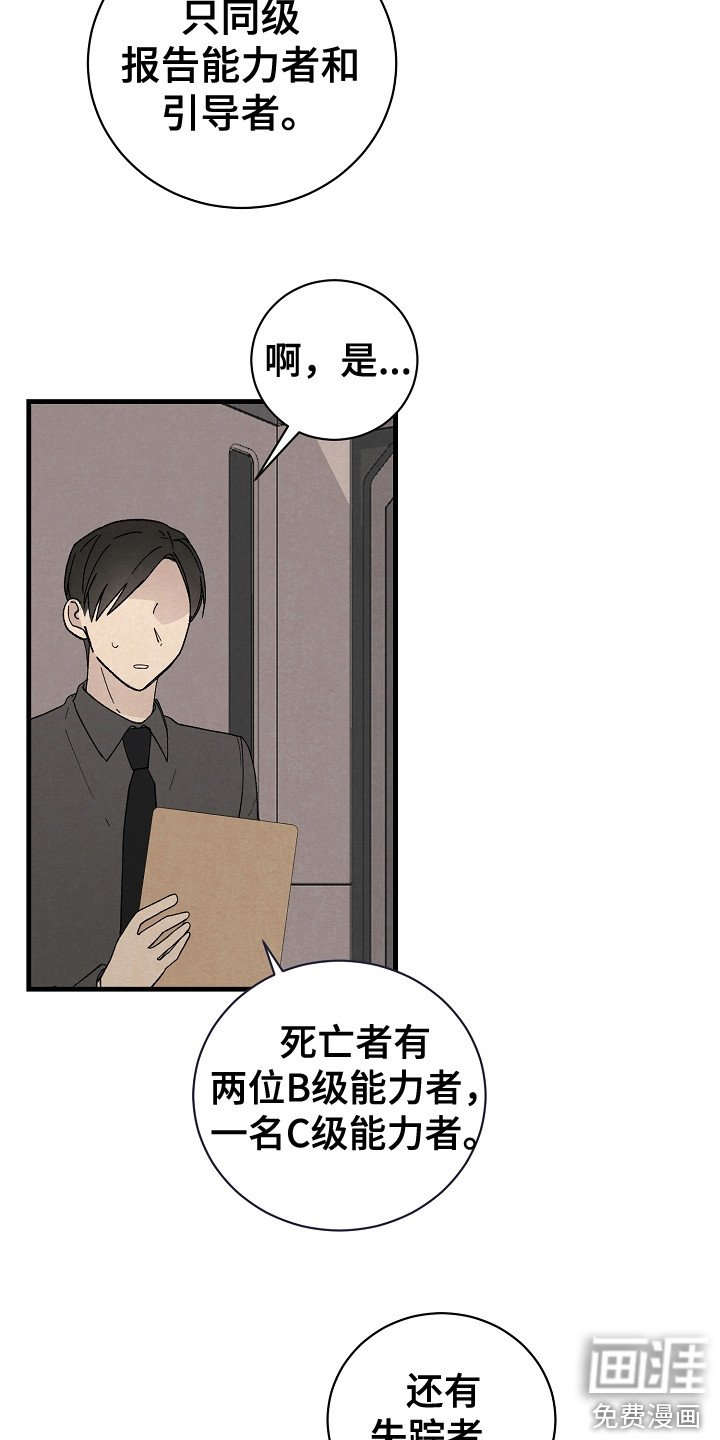 第5章：被袭击