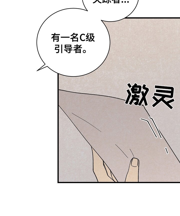 第5章：被袭击