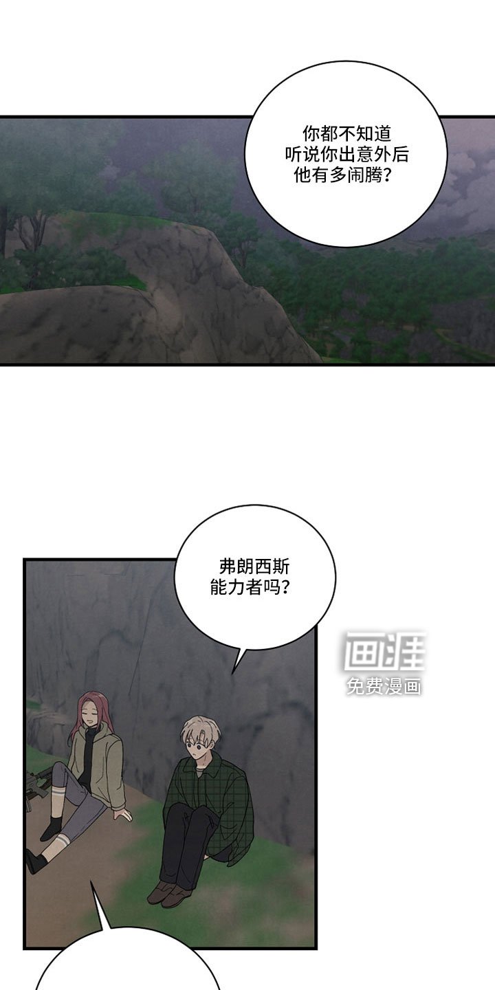 第50章：真没事