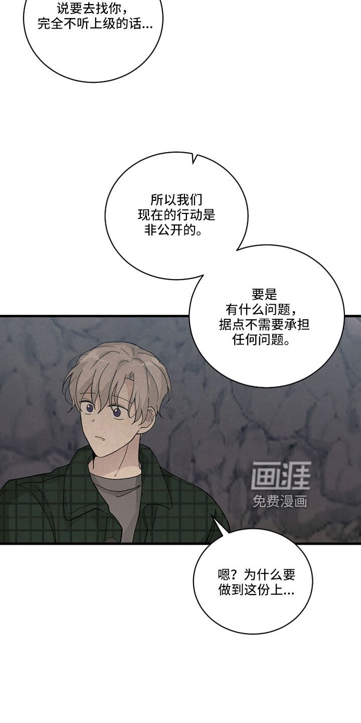 第50章：真没事