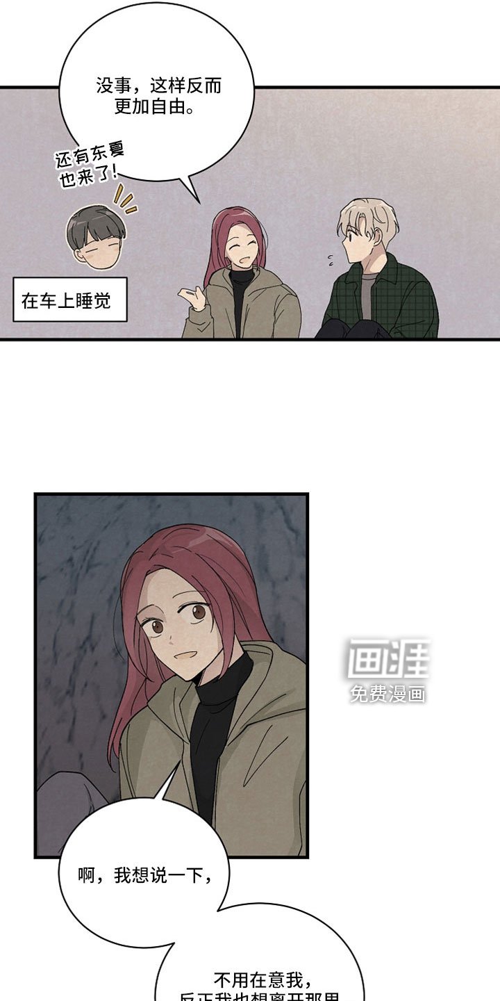 第50章：真没事