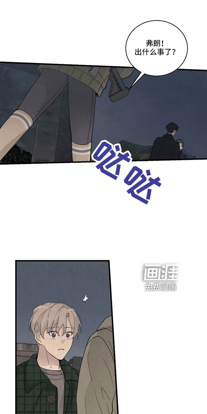 第50章：真没事