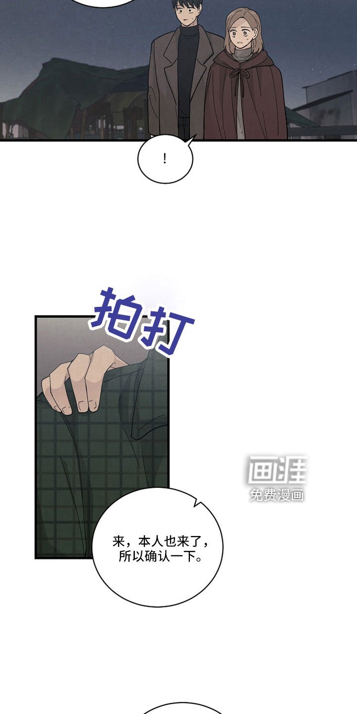 第50章：真没事