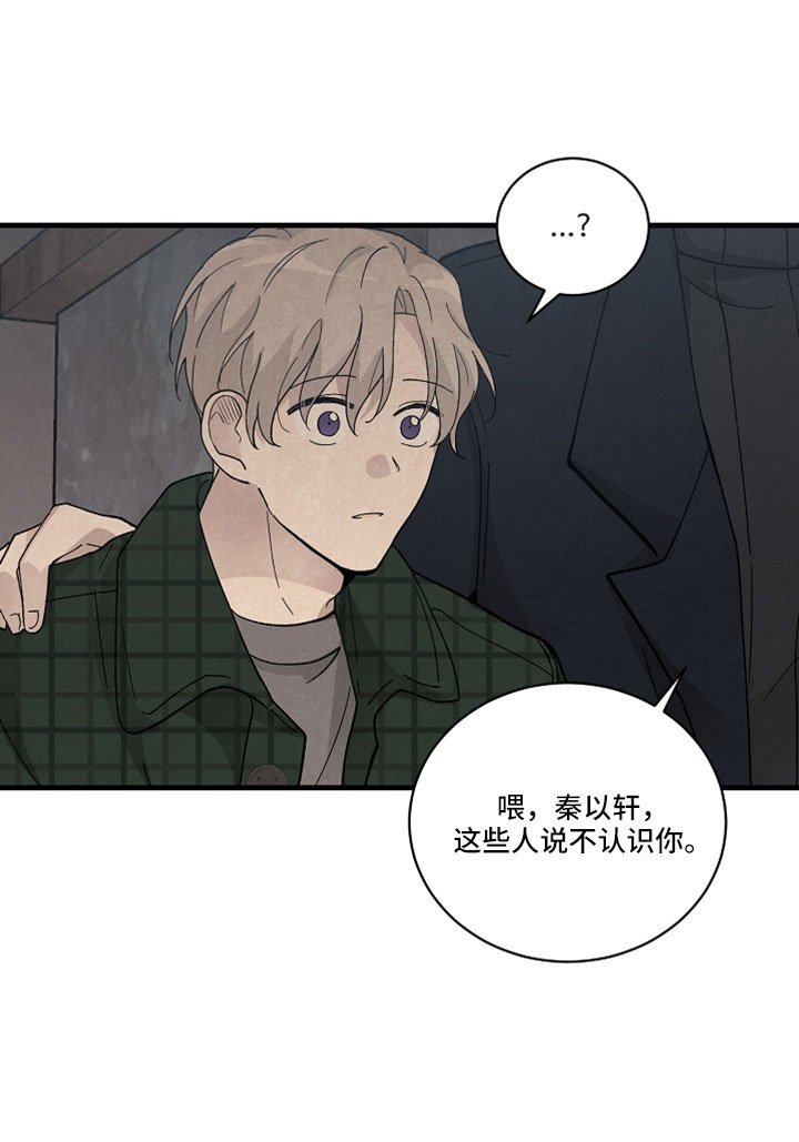第50章：真没事