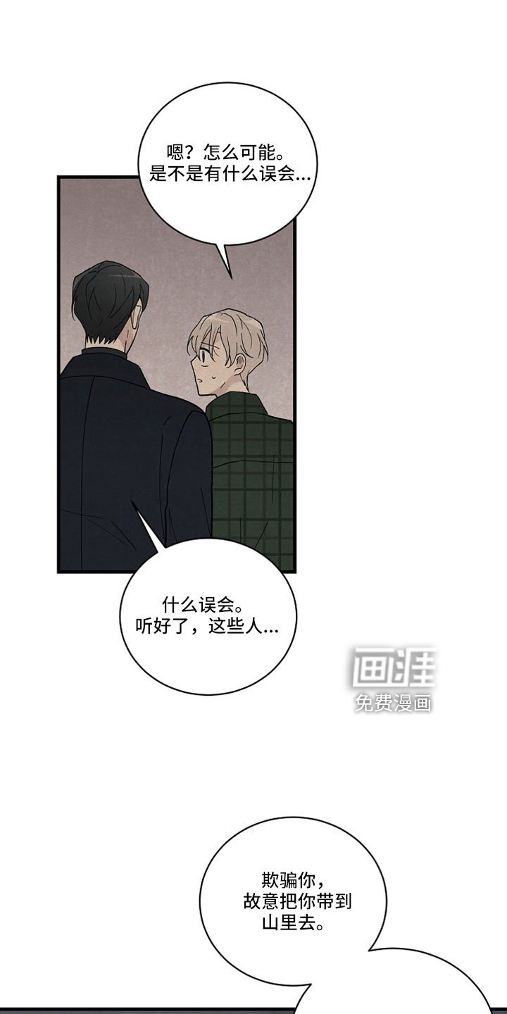 第50章：真没事