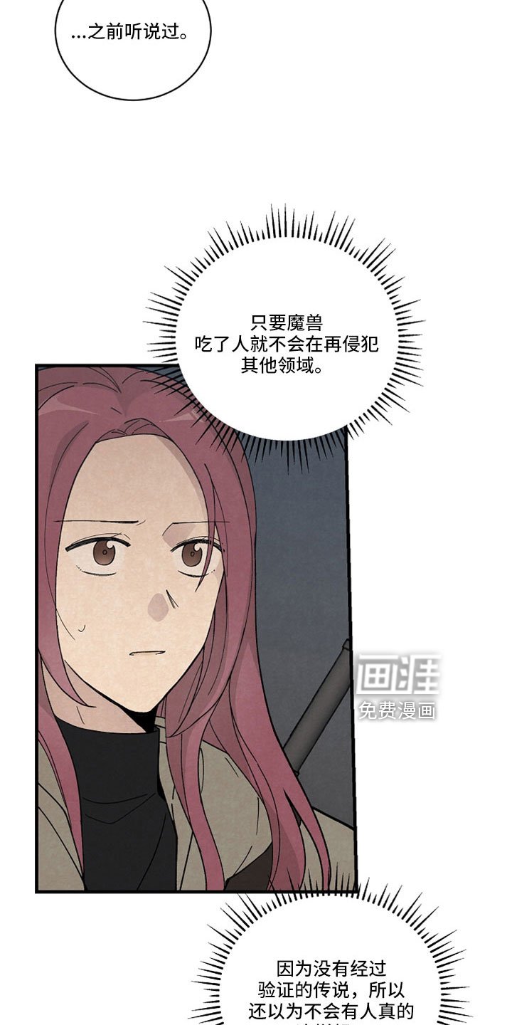 第50章：真没事