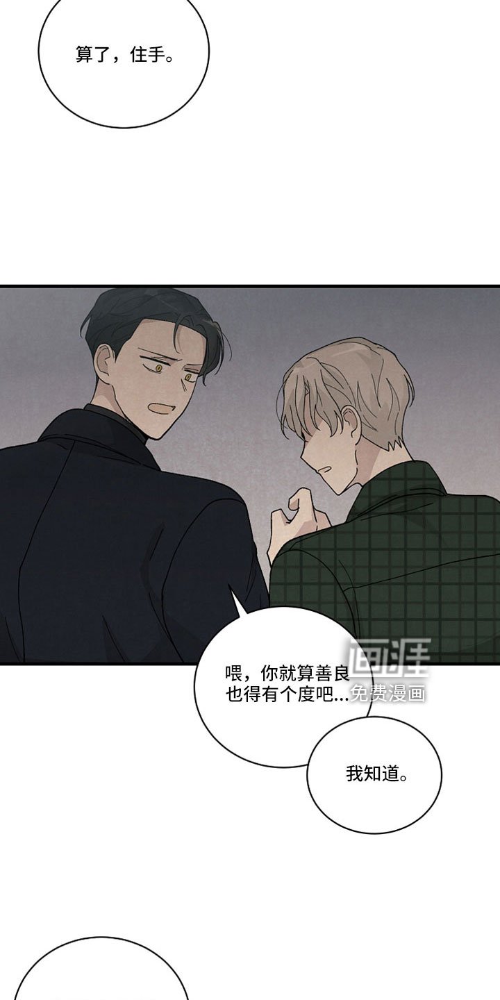 第50章：真没事