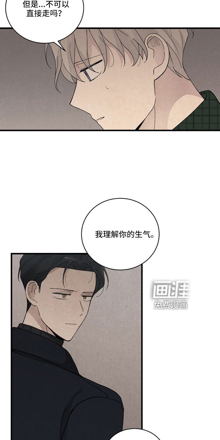 第50章：真没事