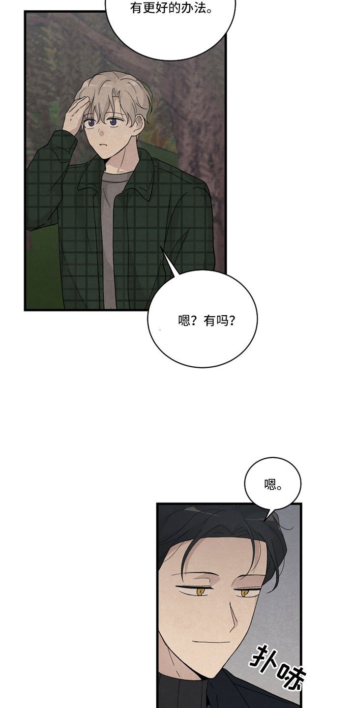 第51章：更好办法