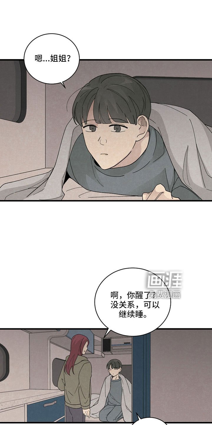 第52章：什么孩子