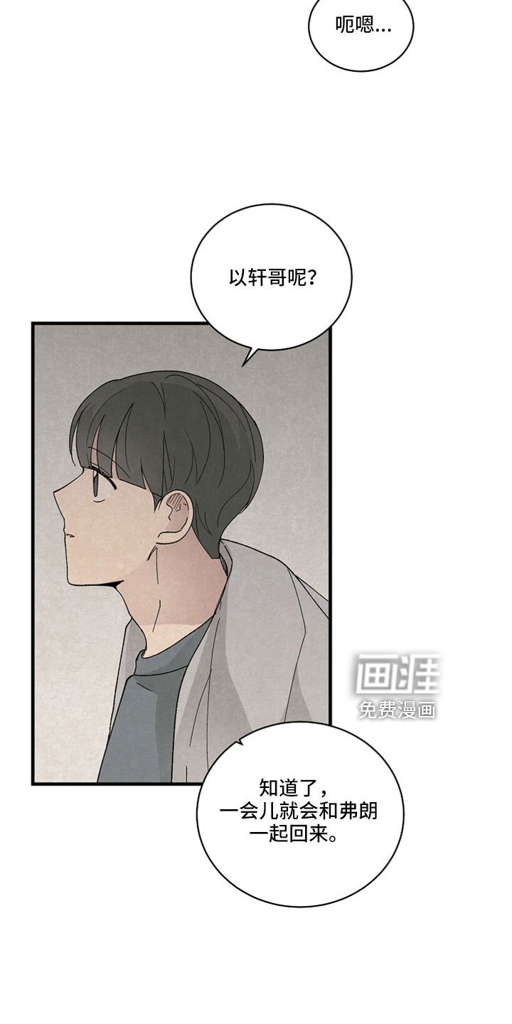 第52章：什么孩子