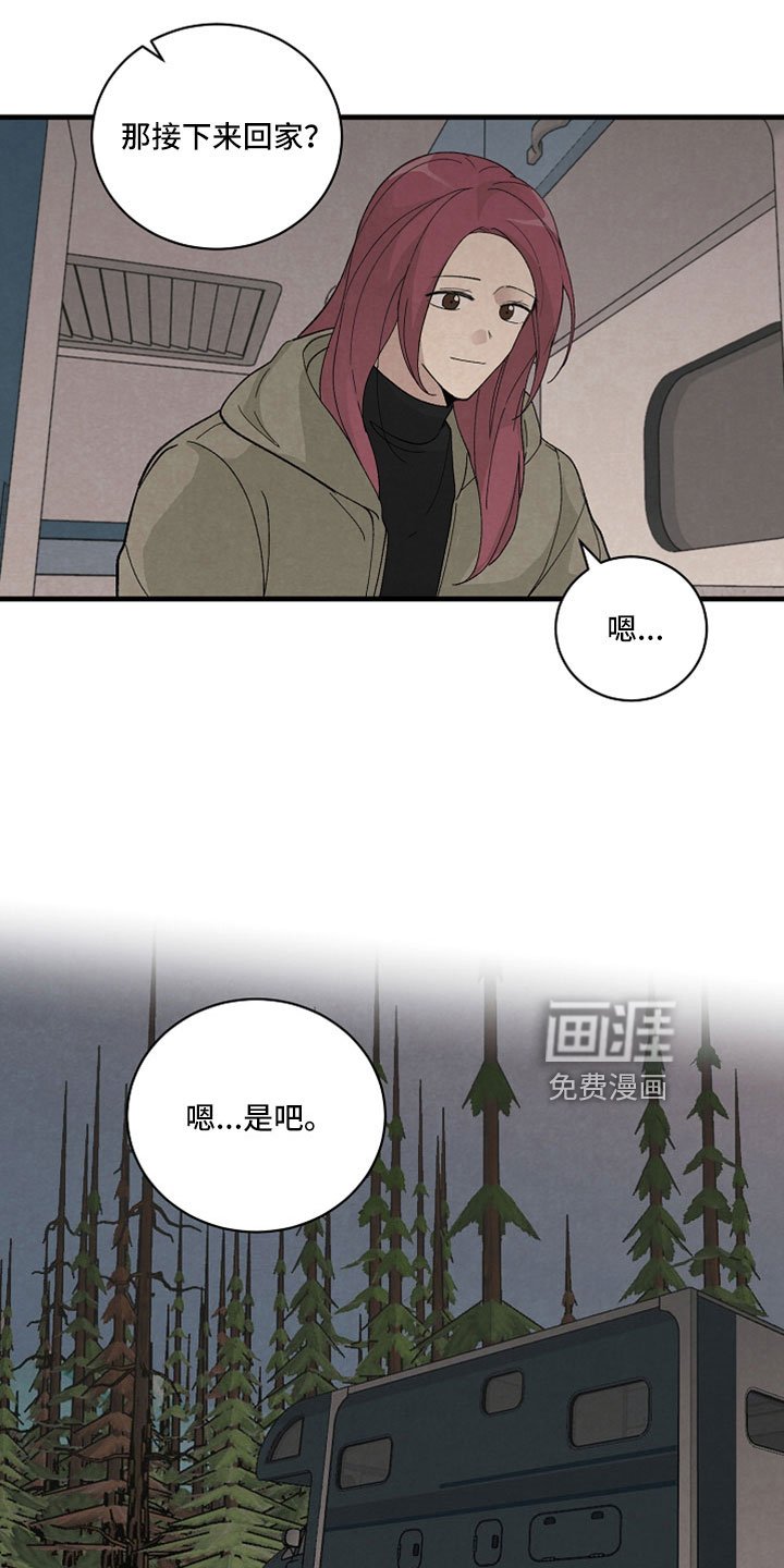 第52章：什么孩子