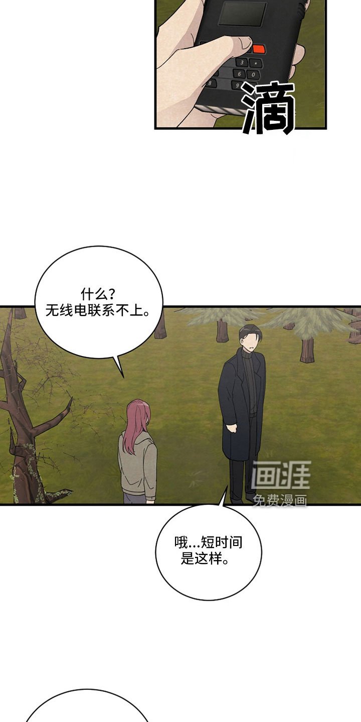 第52章：什么孩子
