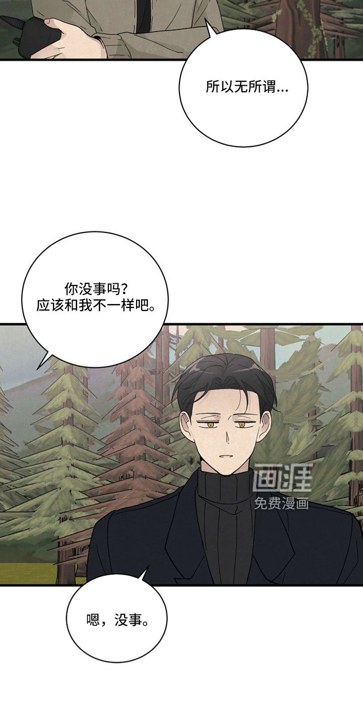 第52章：什么孩子