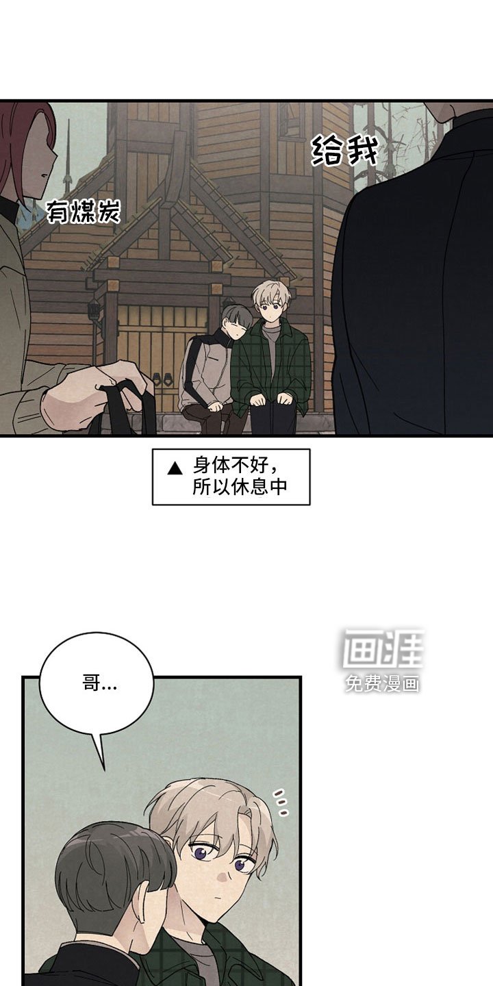 第52章：什么孩子
