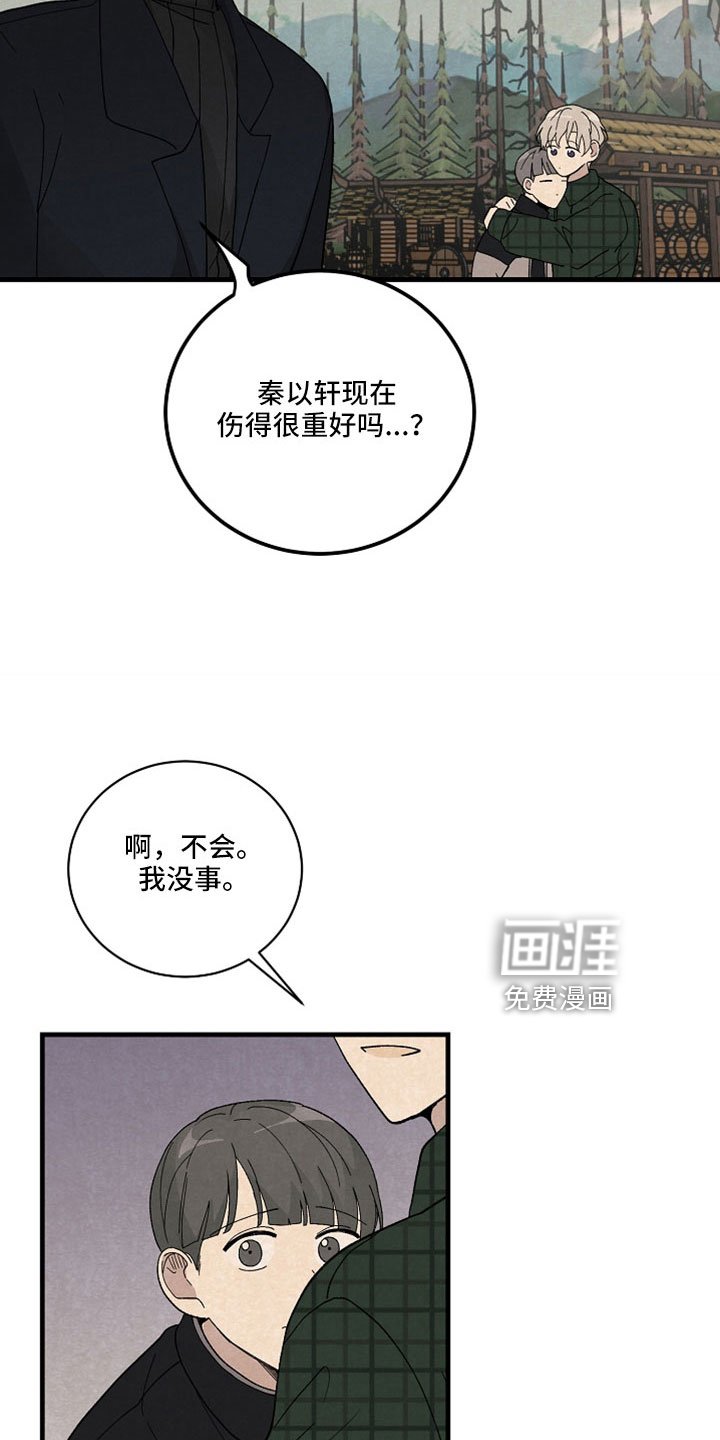 第52章：什么孩子