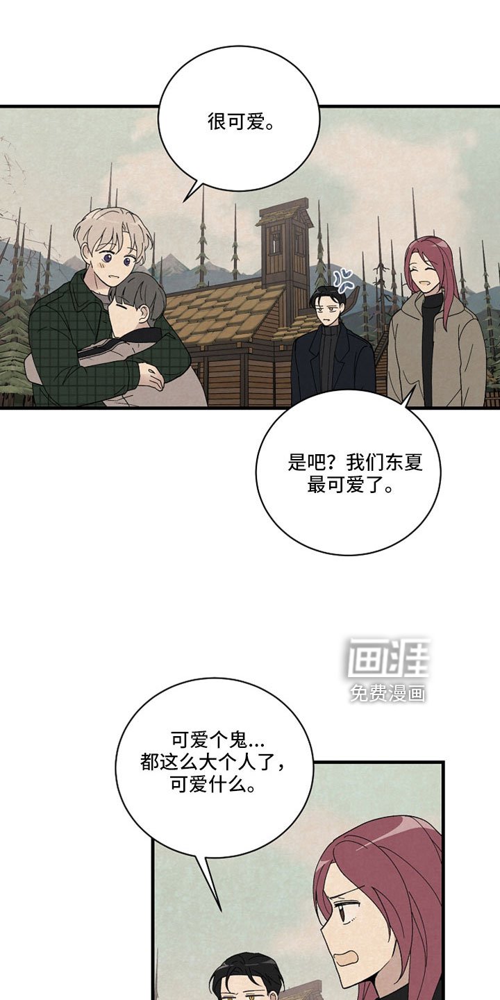 第52章：什么孩子