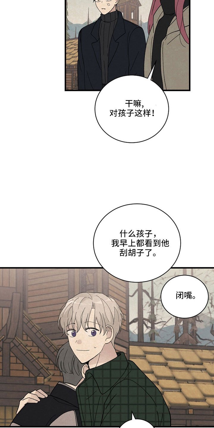 第52章：什么孩子