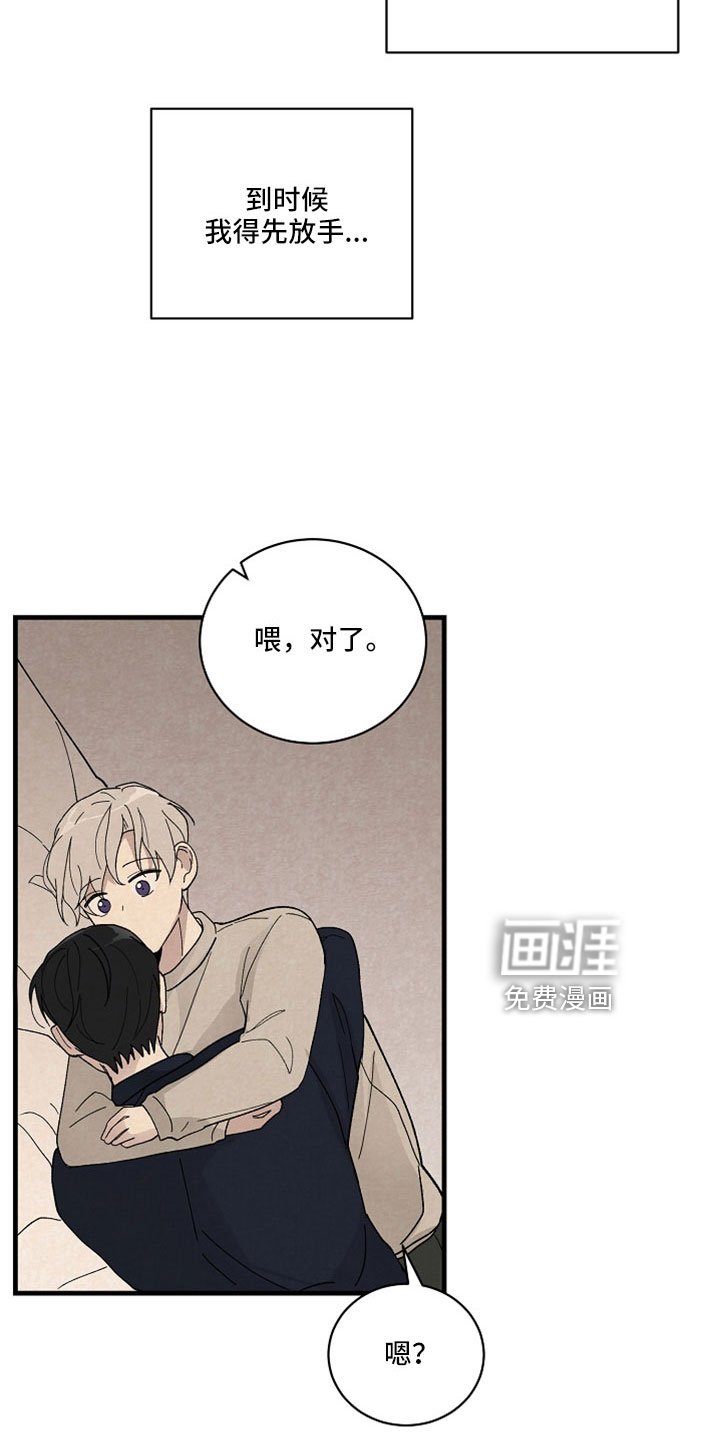第53章：可以答应吗