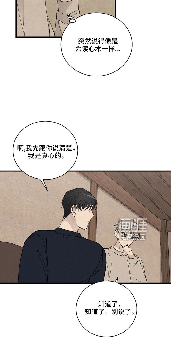 第53章：可以答应吗