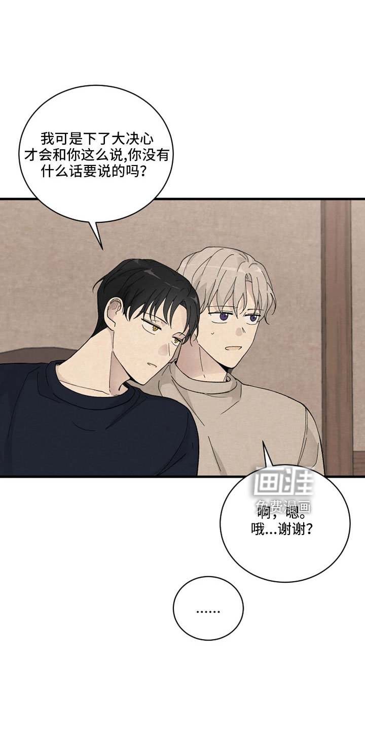 第53章：可以答应吗